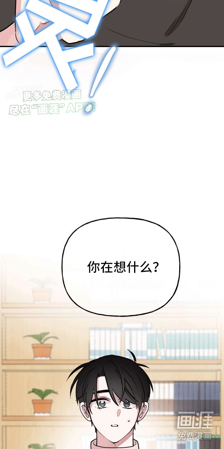 把你困在掌心漫画-图27