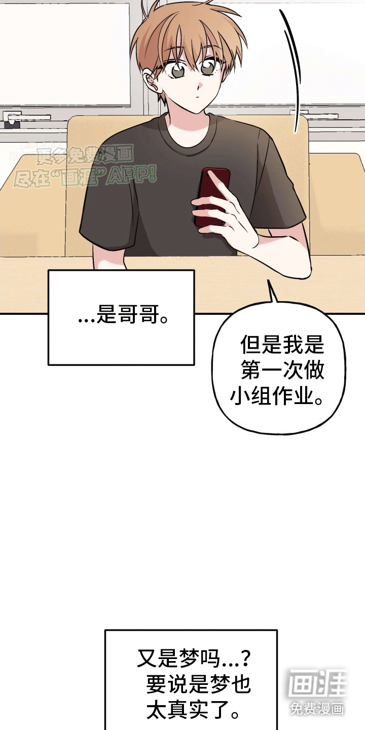 把你困在掌心漫画-图29