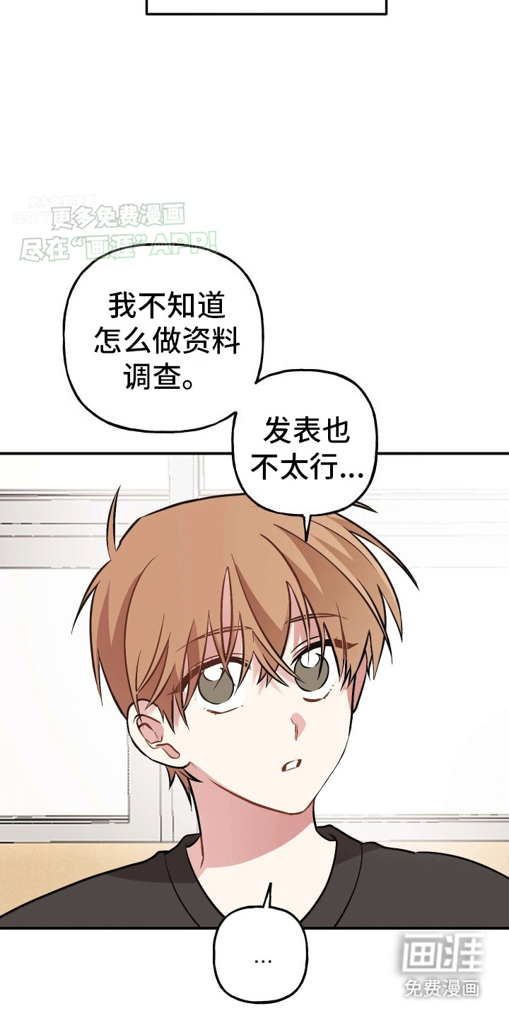 把你困在掌心漫画-图30