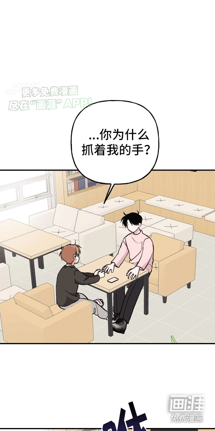 把你困在掌心漫画-图31