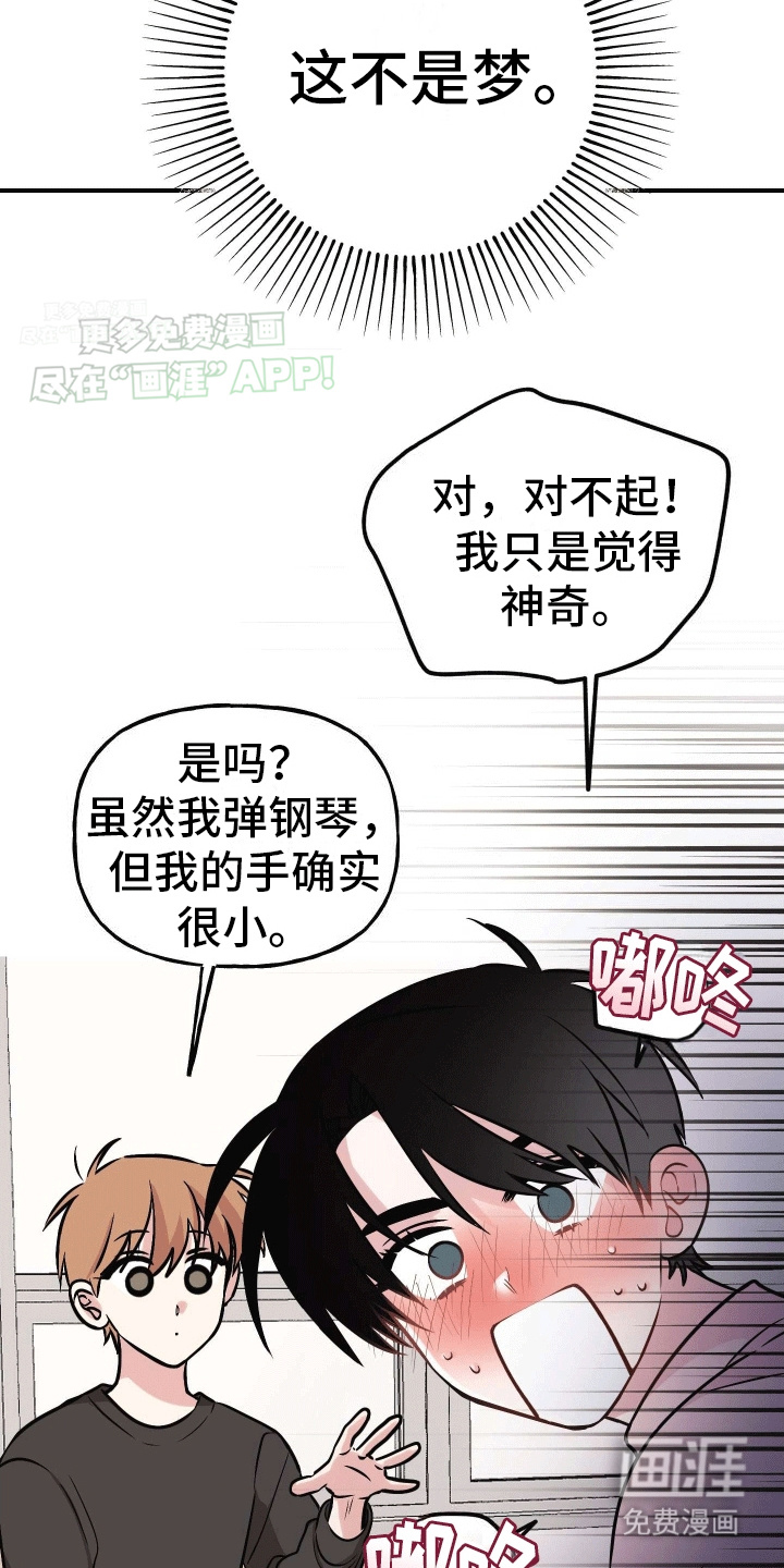 把你困在掌心漫画-图33