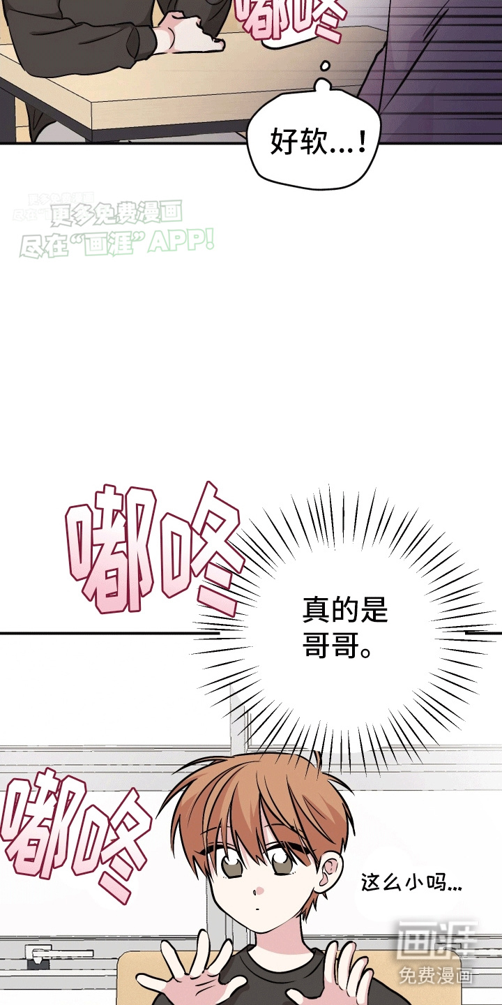 把你困在掌心漫画-图34