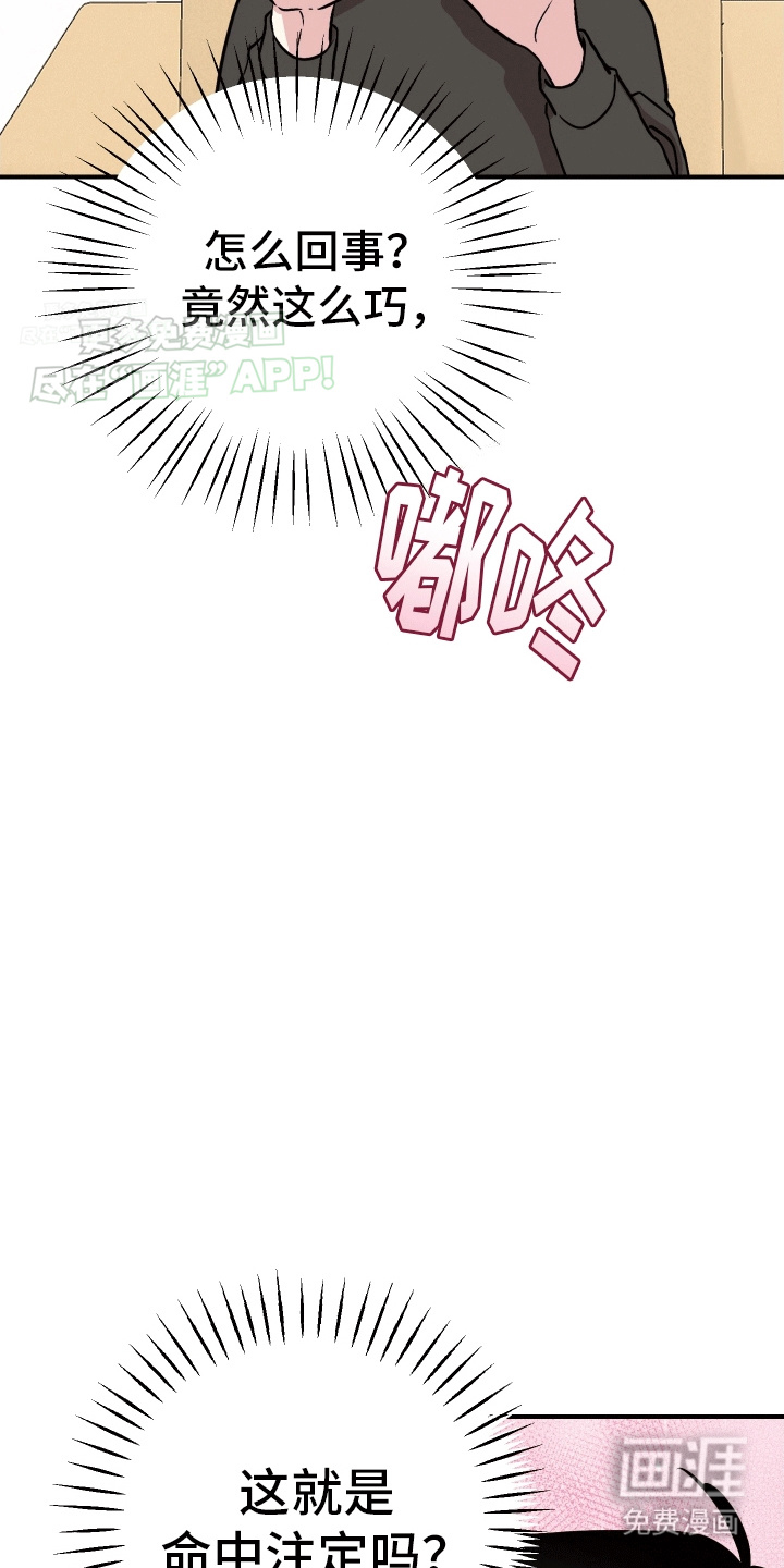 把你困在掌心漫画-图35
