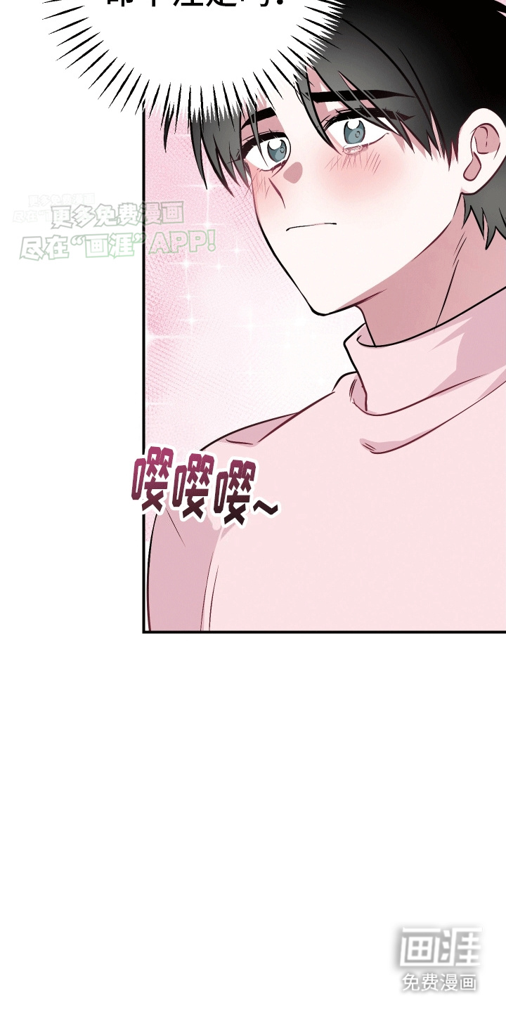 把你困在掌心漫画-图36