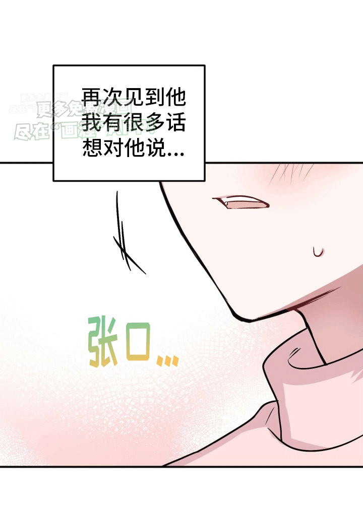 把你困在掌心漫画-图37