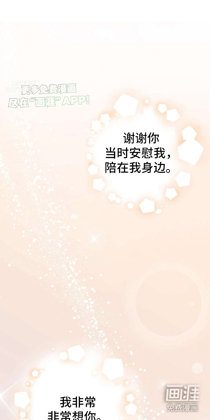 把你困在掌心漫画-图38