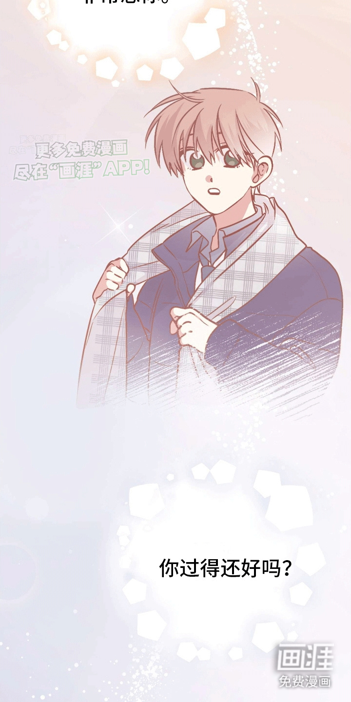 把你困在掌心漫画-图39