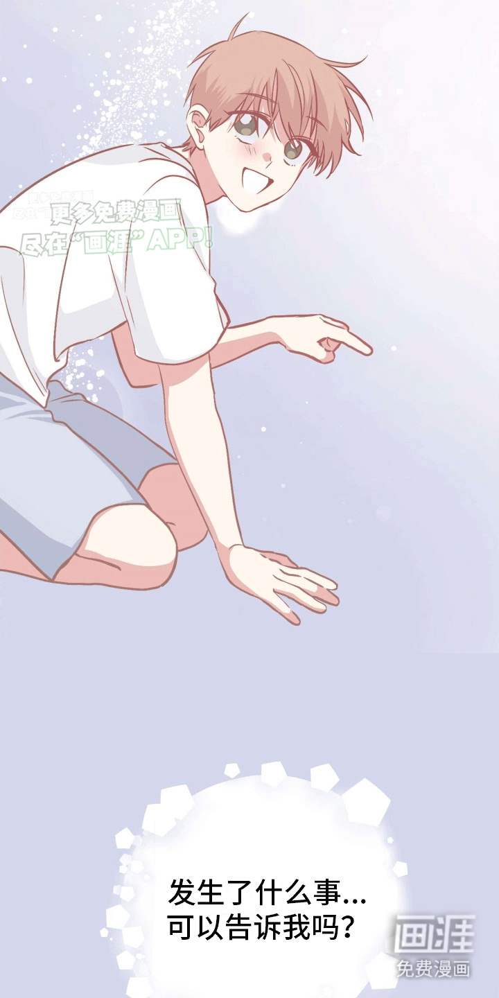 把你困在掌心漫画-图40