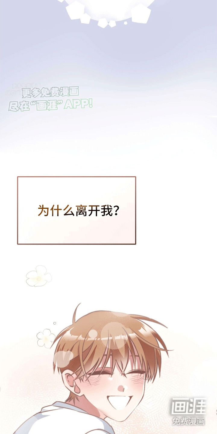 把你困在掌心漫画-图41