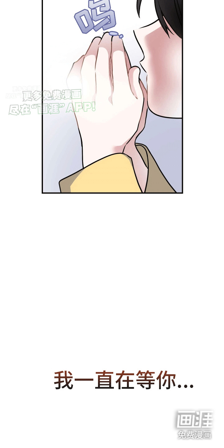 把你困在掌心漫画-图43