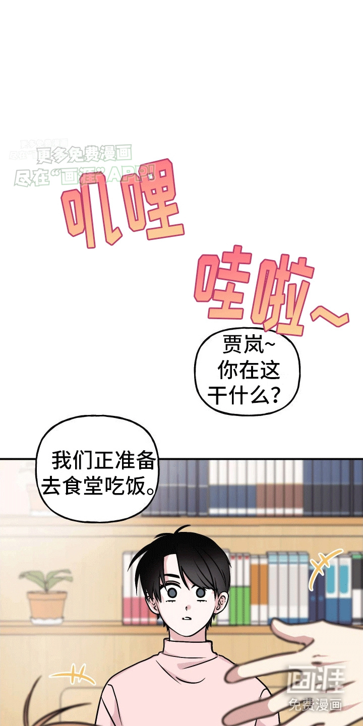 把你困在掌心漫画-图3