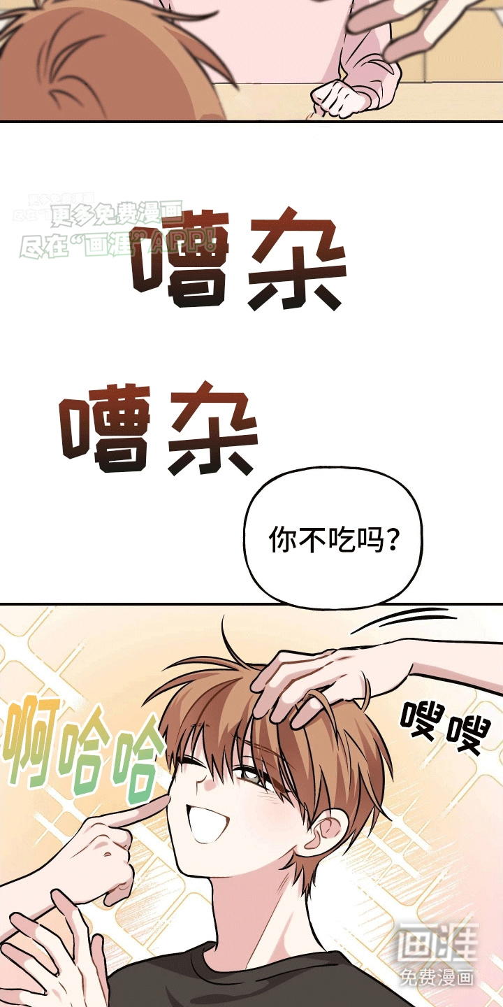 把你困在掌心漫画-图4