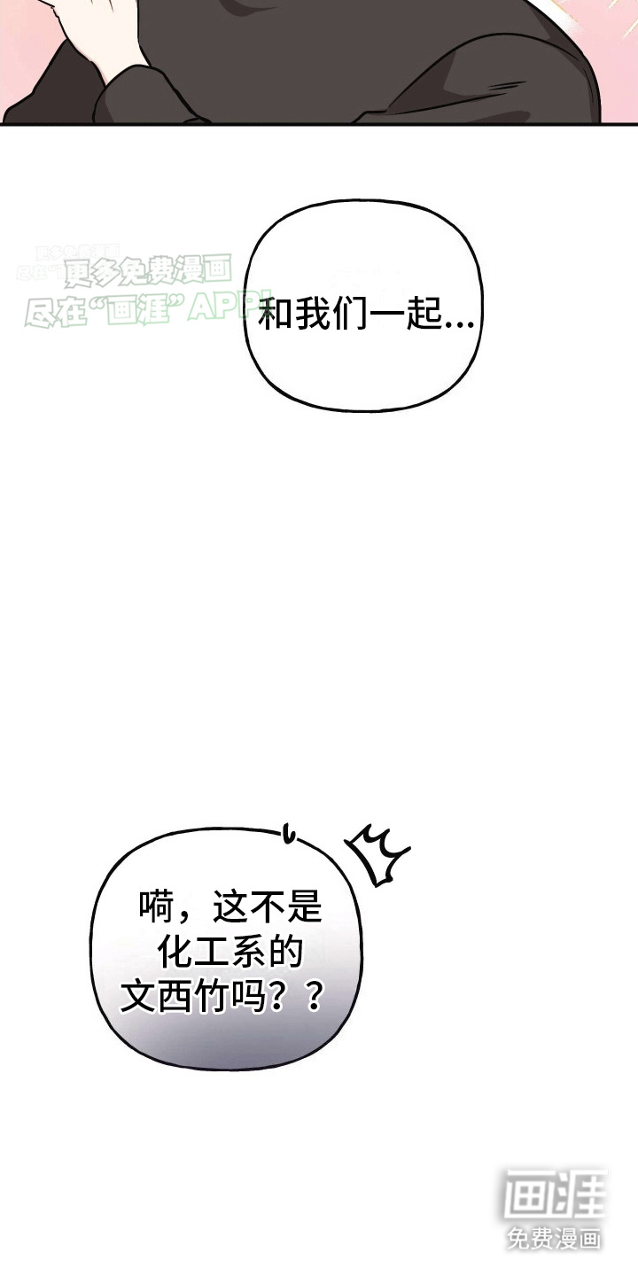 把你困在掌心漫画-图5
