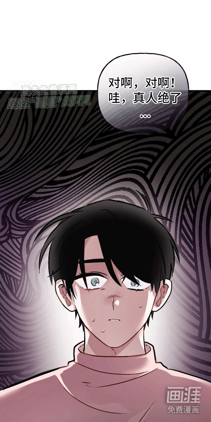 把你困在掌心漫画-图6