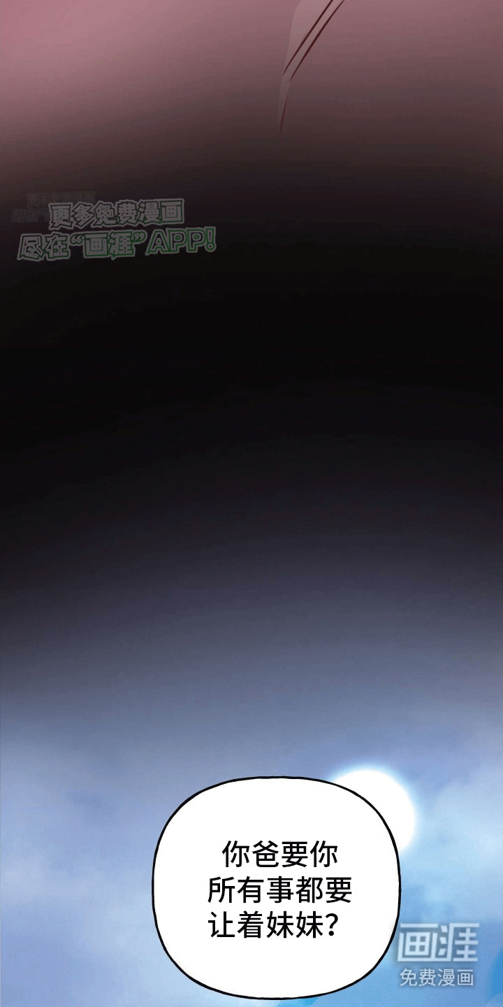 把你困在掌心漫画-图7