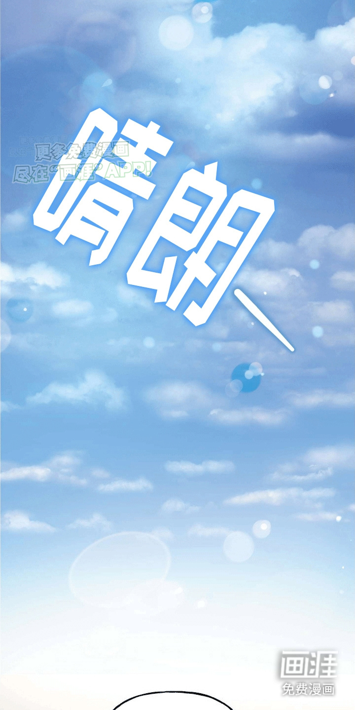 把你困在掌心漫画-图8