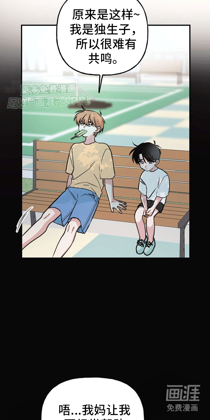 把你困在掌心漫画-图9