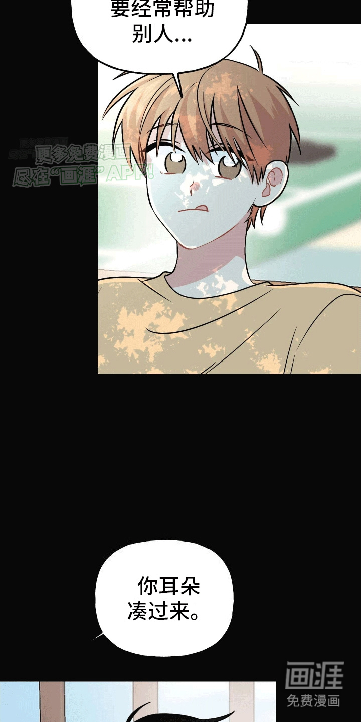 把你困在掌心漫画-图10
