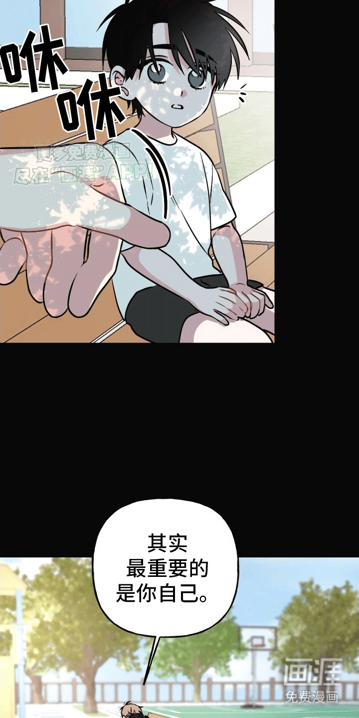 把你困在掌心漫画-图11