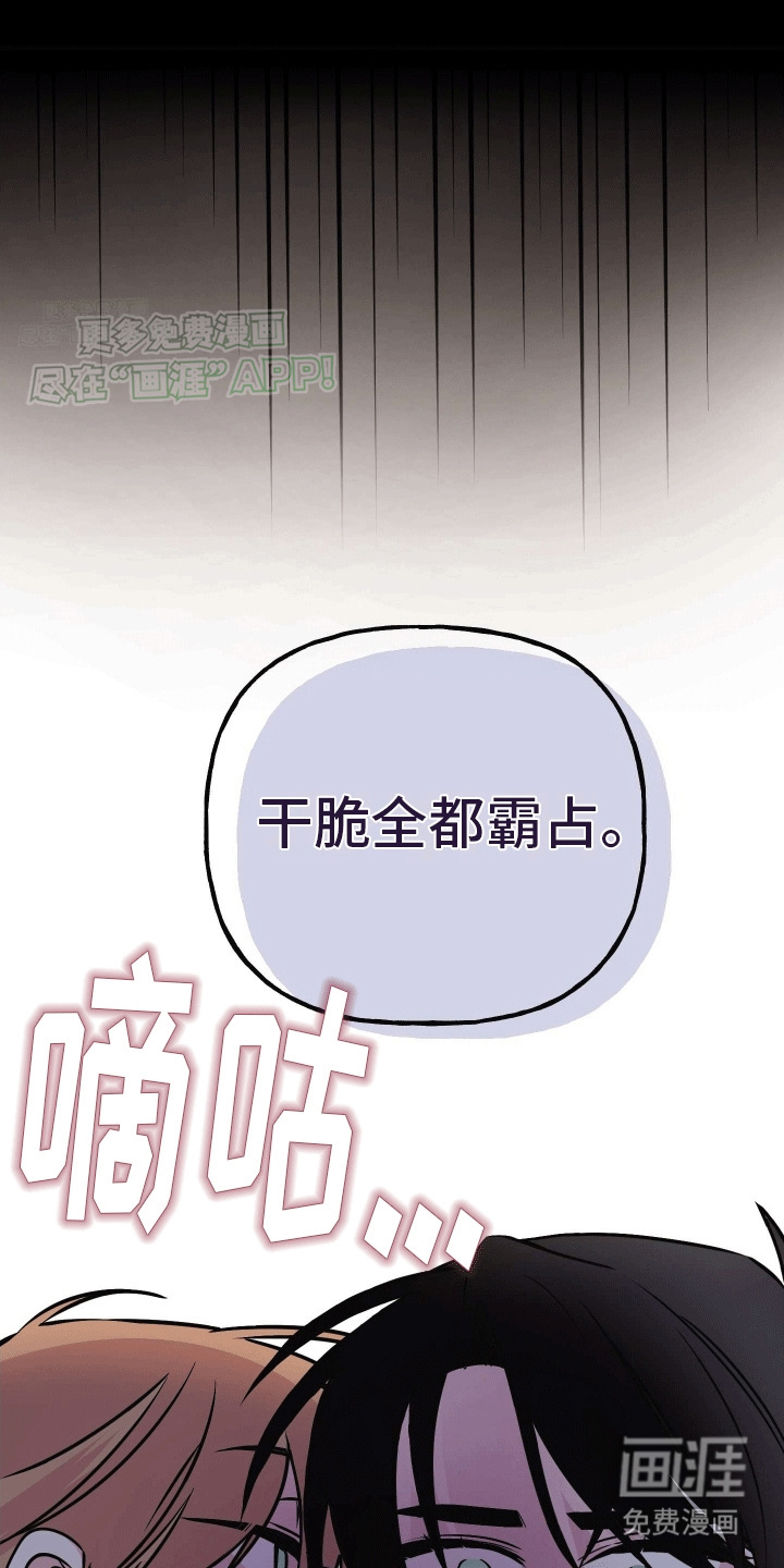 把你困在掌心漫画-图14