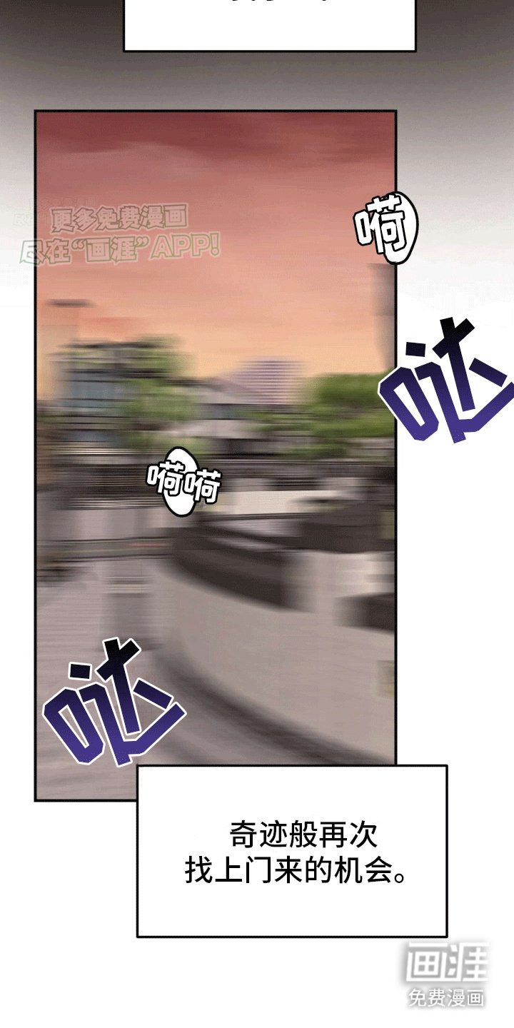 把你困在掌心漫画-图16