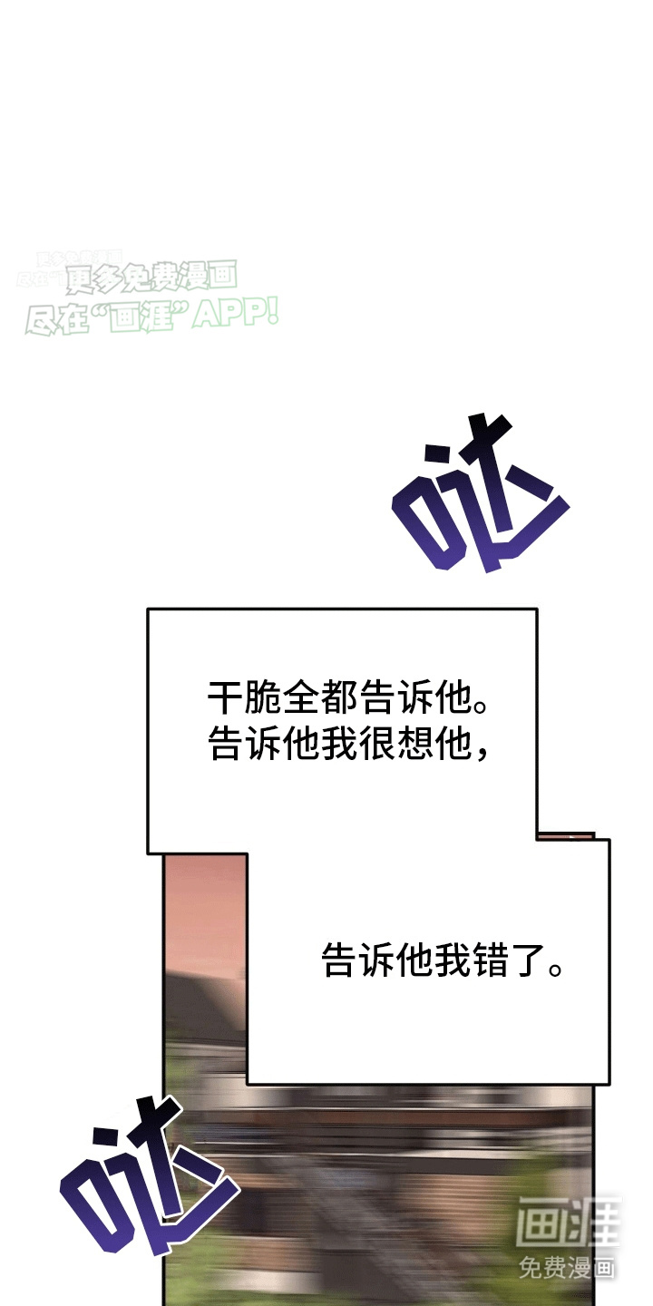 把你困在掌心漫画-图17