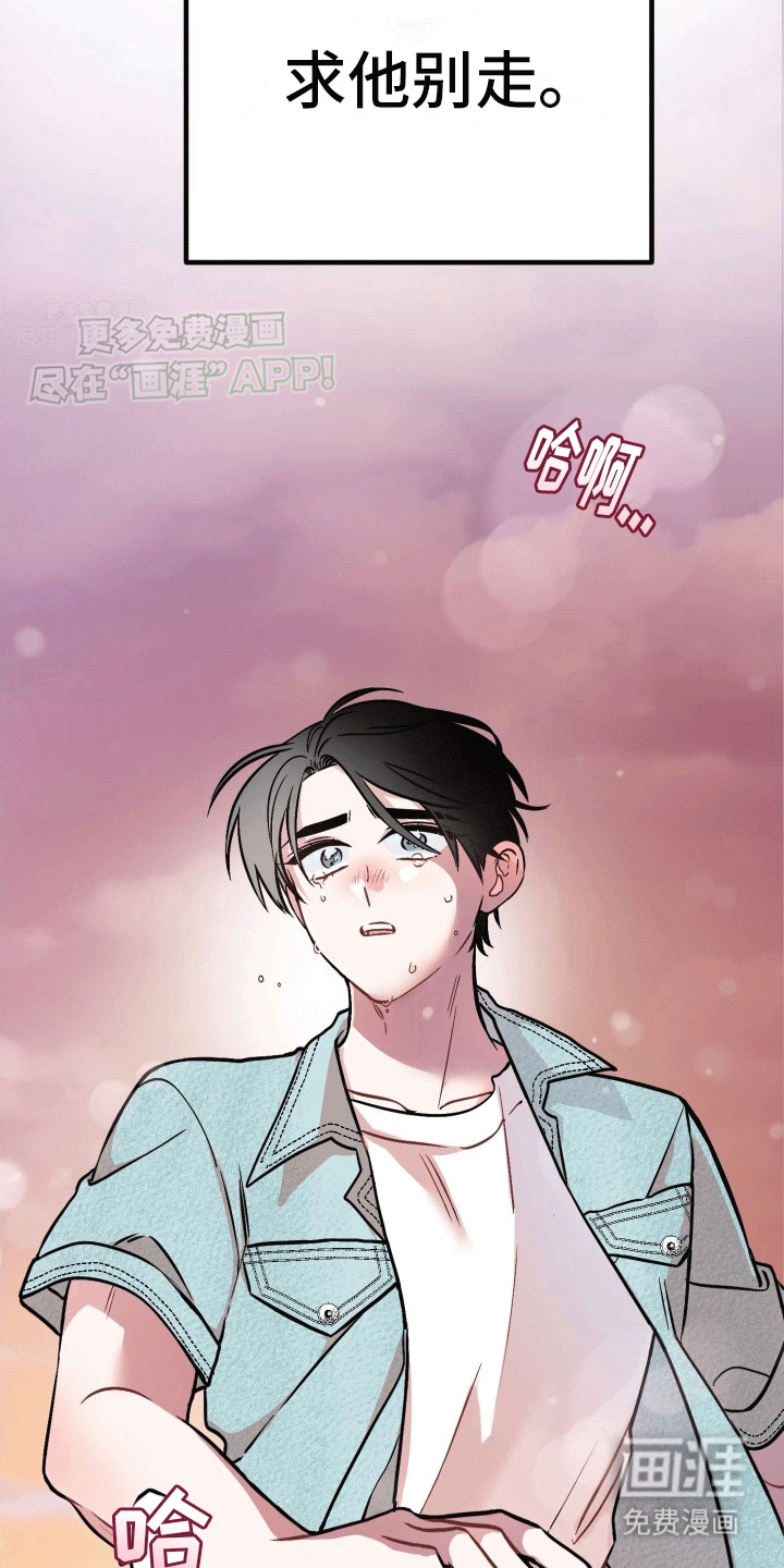 把你困在掌心漫画-图19