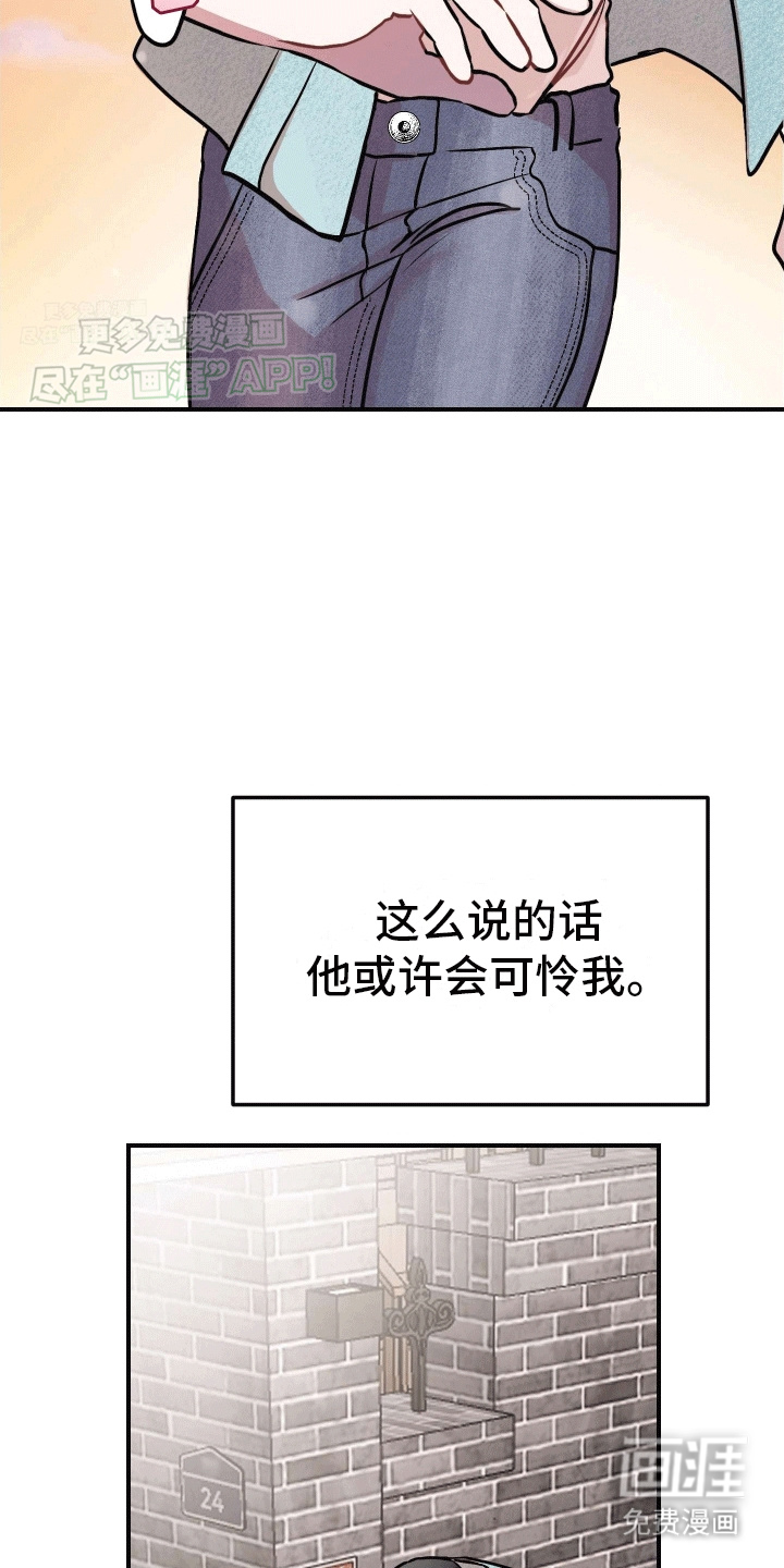 把你困在掌心漫画-图20