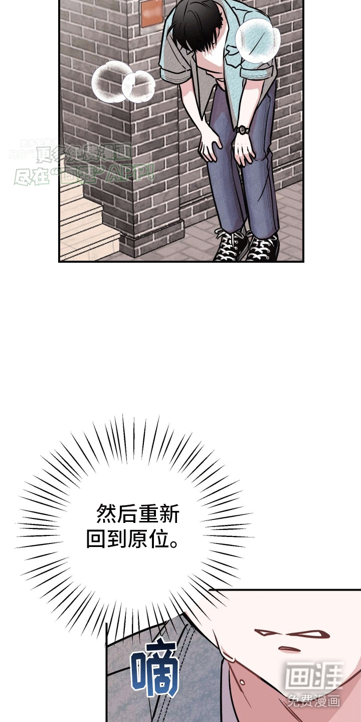 把你困在掌心漫画-图21