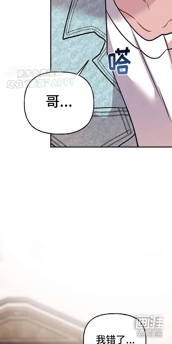 把你困在掌心漫画-图22