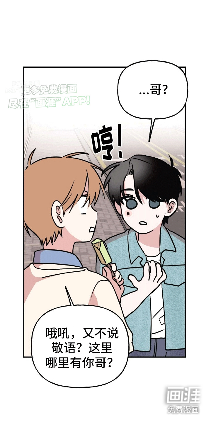把你困在掌心漫画-图25