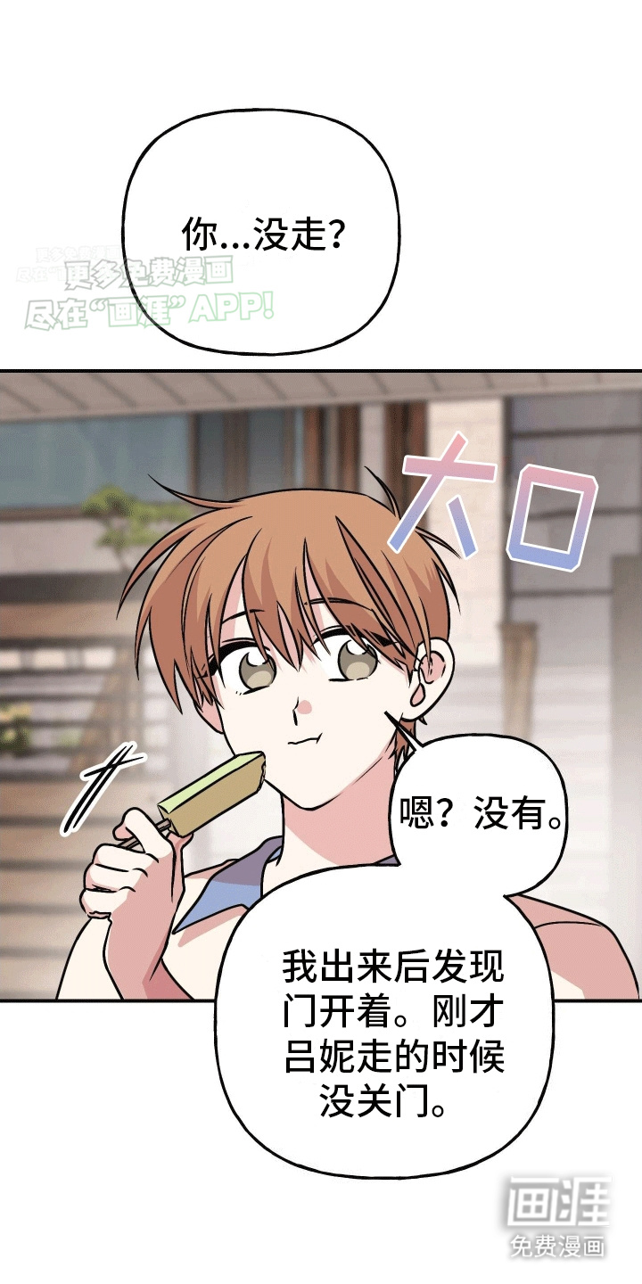 把你困在掌心漫画-图26