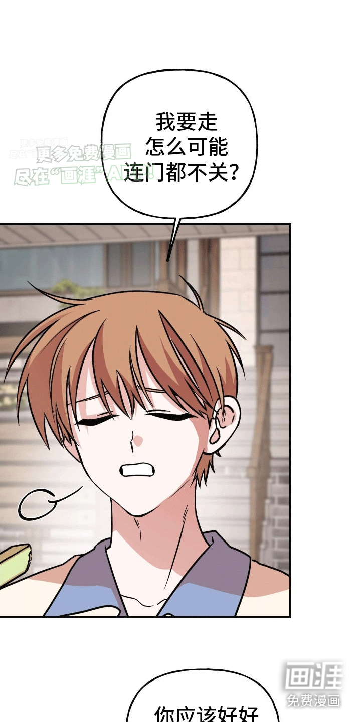 把你困在掌心漫画-图27
