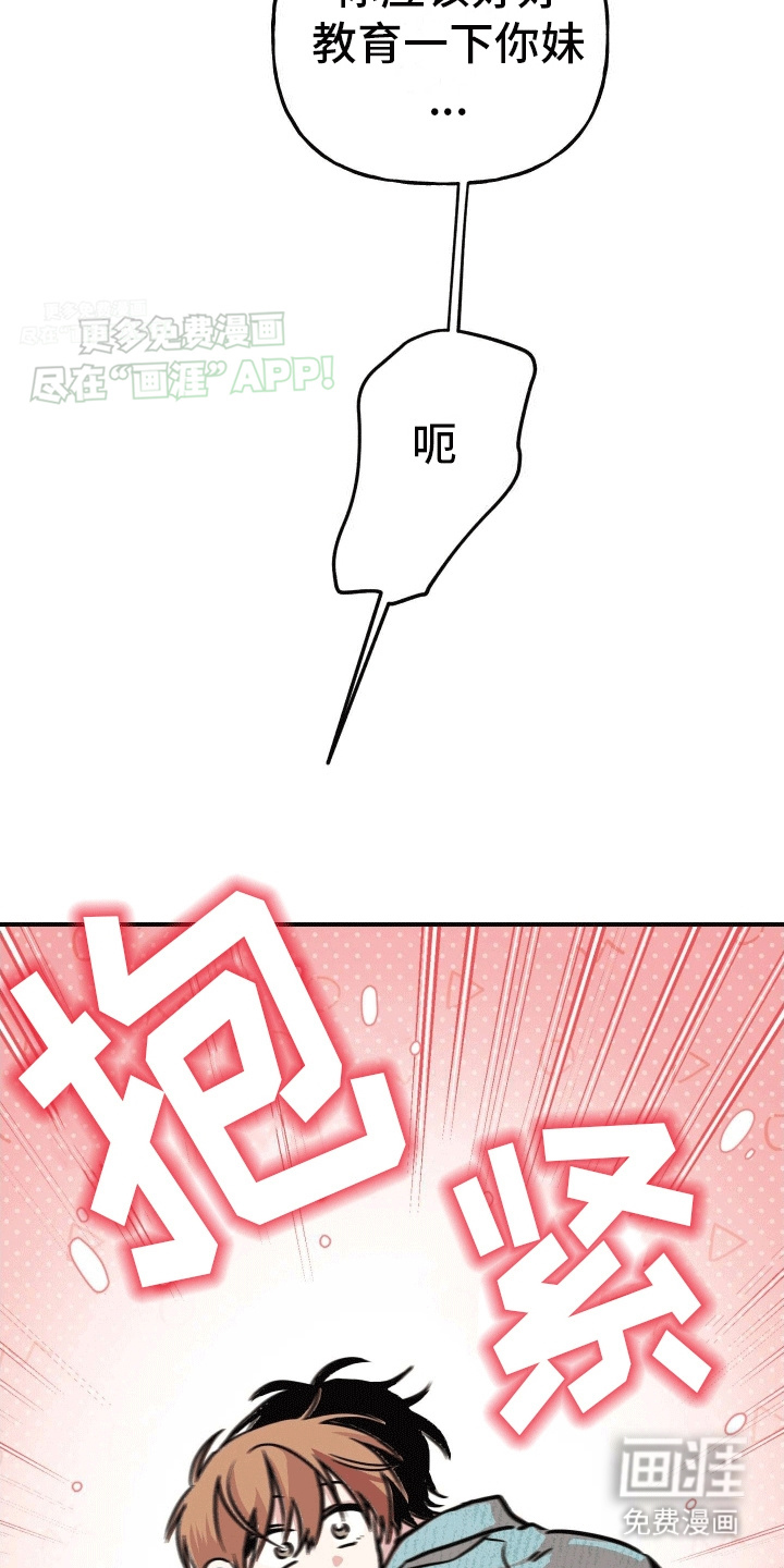 把你困在掌心漫画-图28