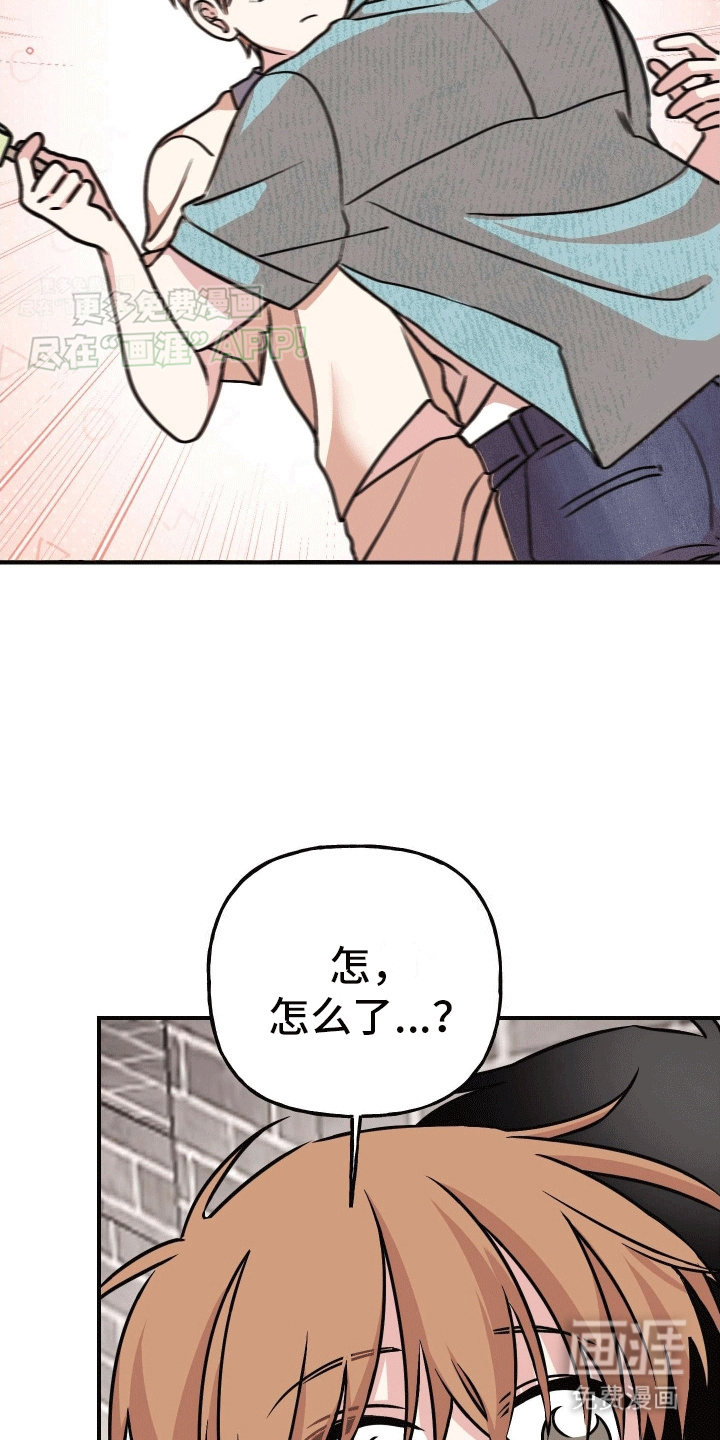 把你困在掌心漫画-图29
