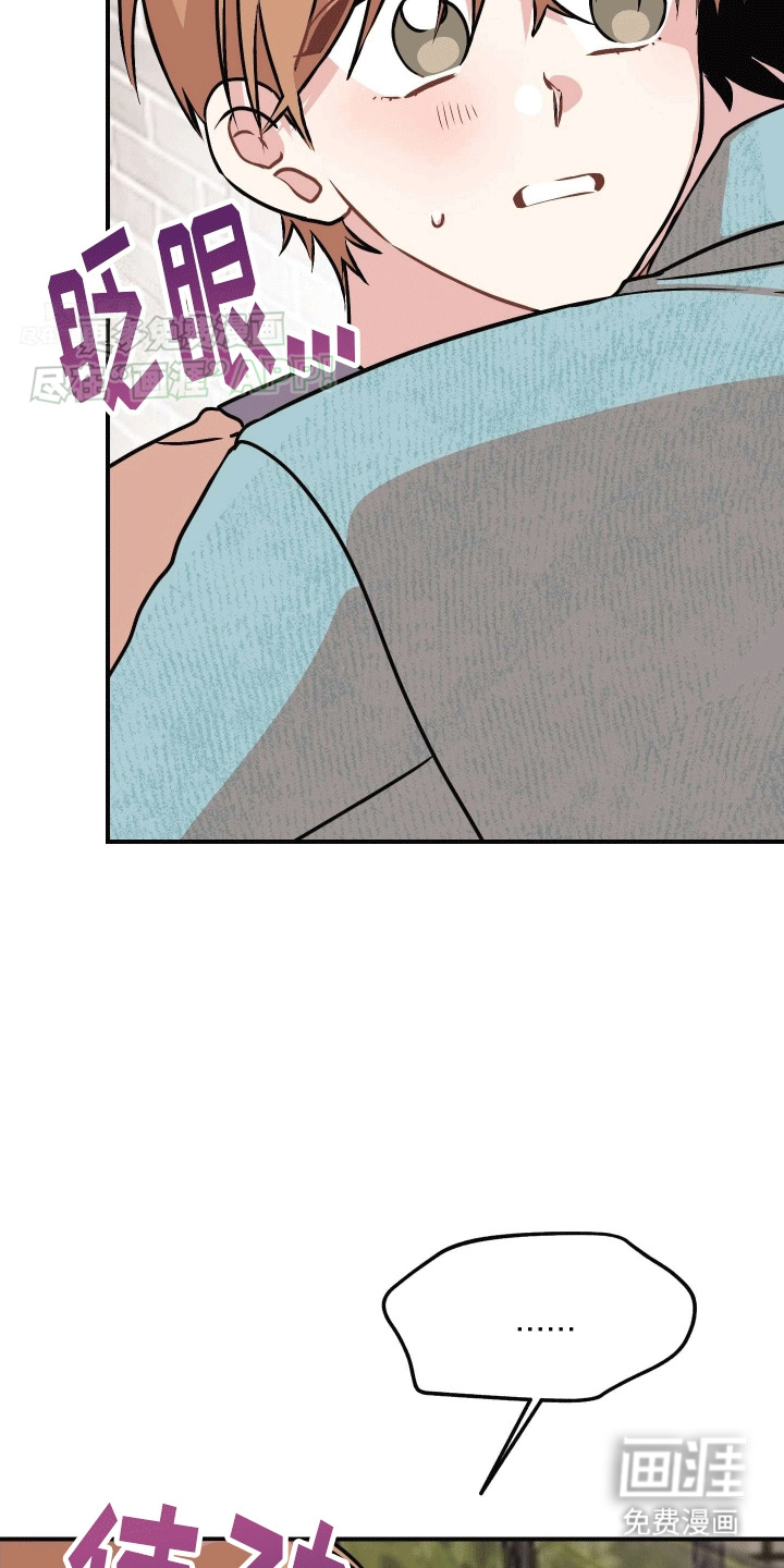 把你困在掌心漫画-图30