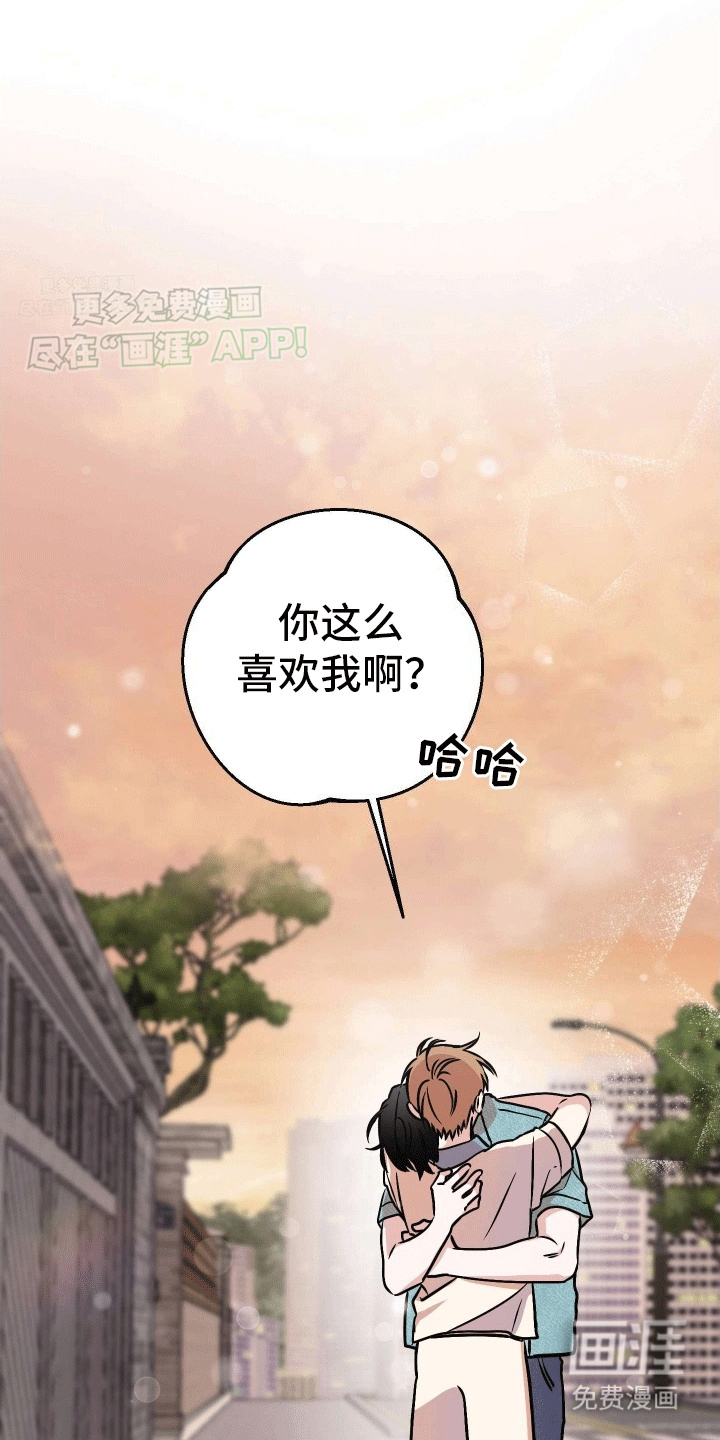 把你困在掌心漫画-图33