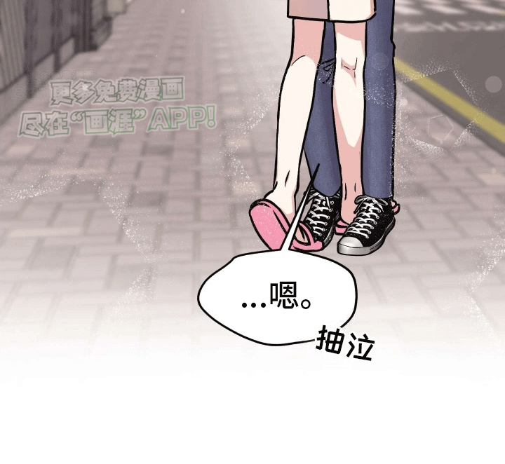 把你困在掌心漫画-图34