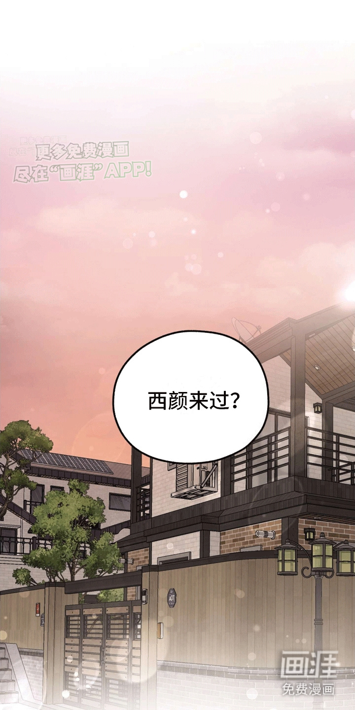 把你困在掌心第13话第1页