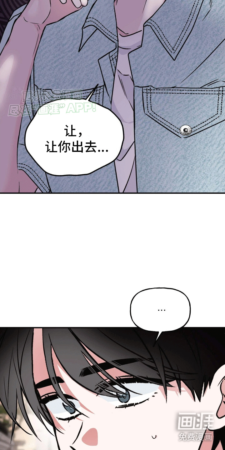 把你困在掌心漫画-图3