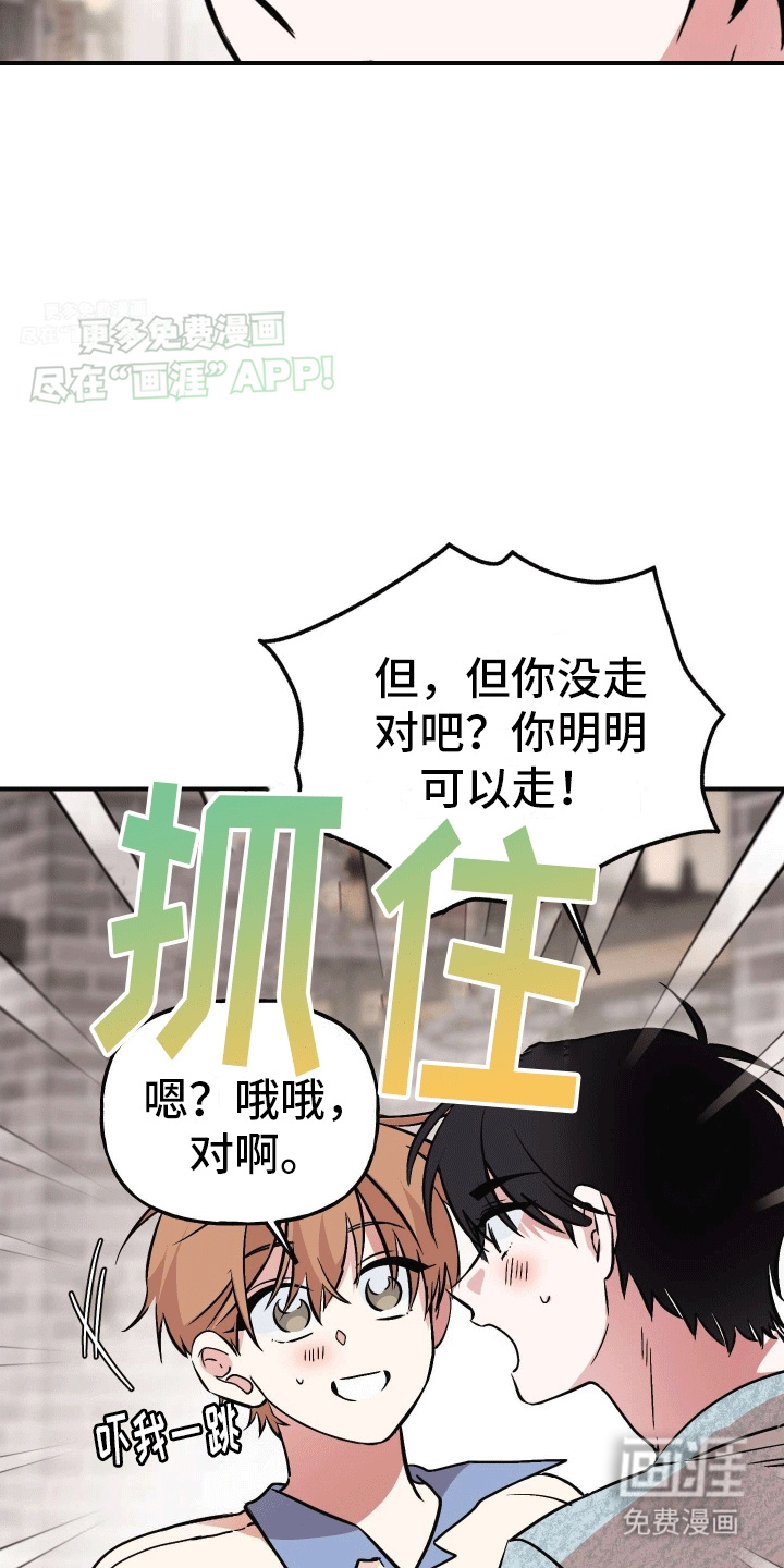 把你困在掌心漫画-图4