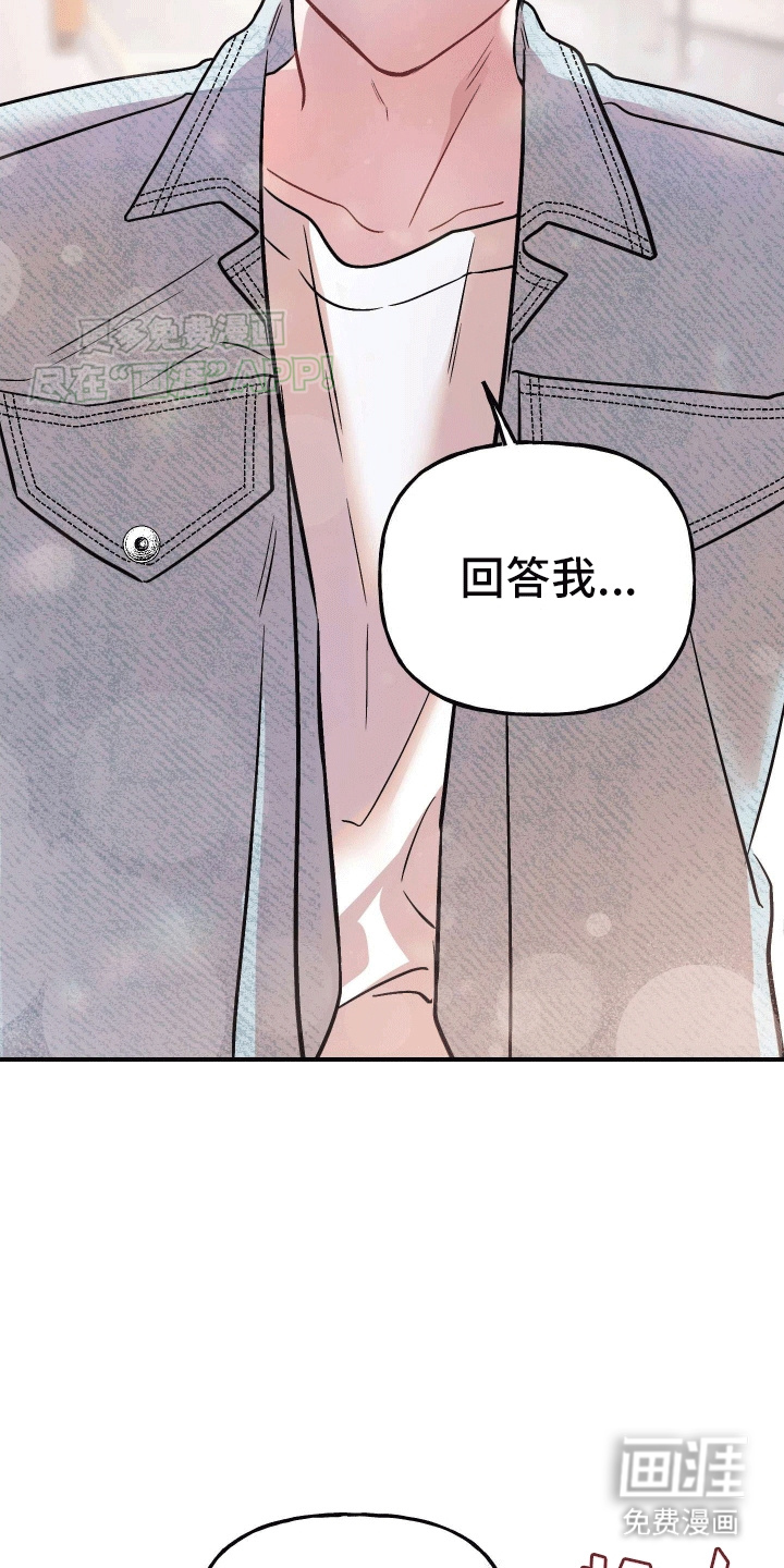 把你困在掌心漫画-图8