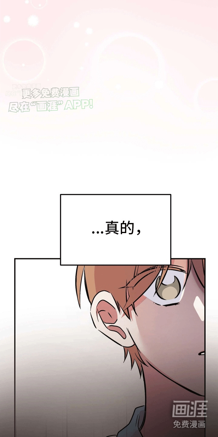 把你困在掌心漫画-图11