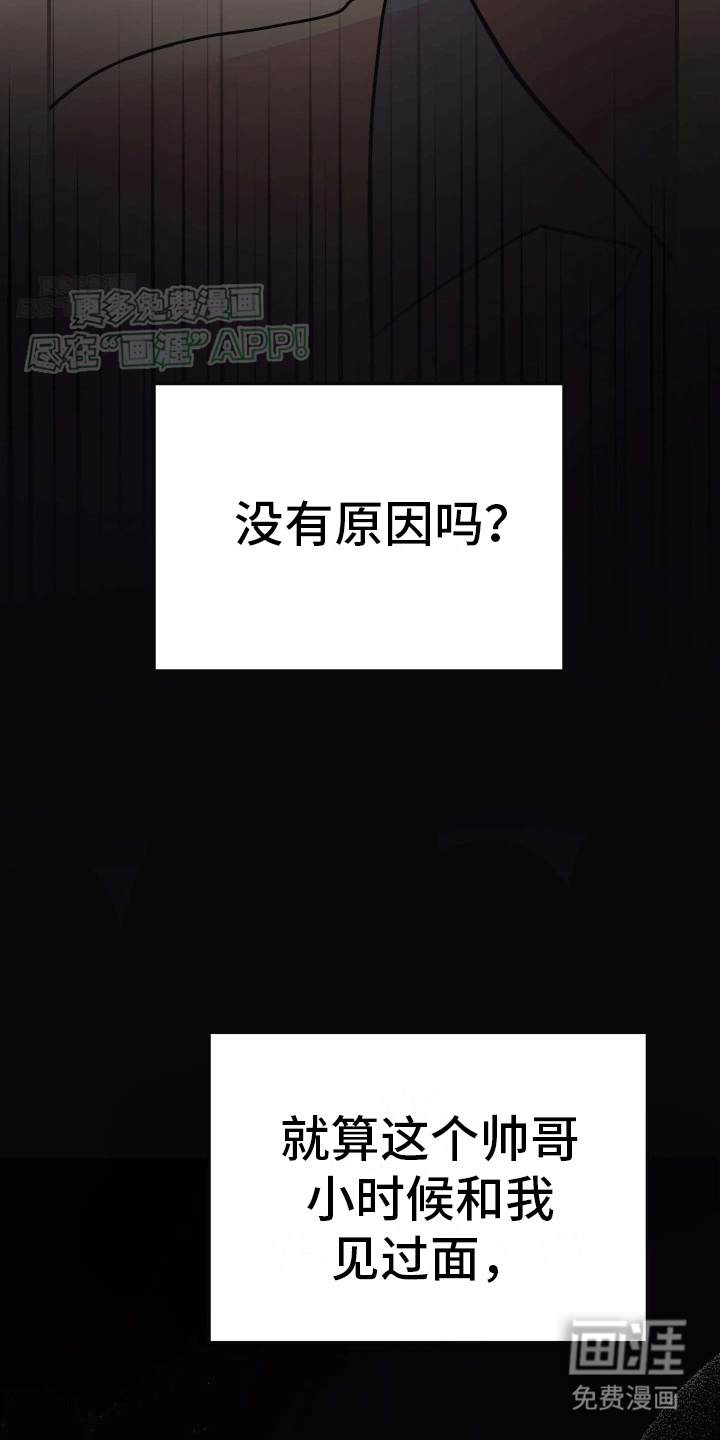 把你困在掌心漫画-图12