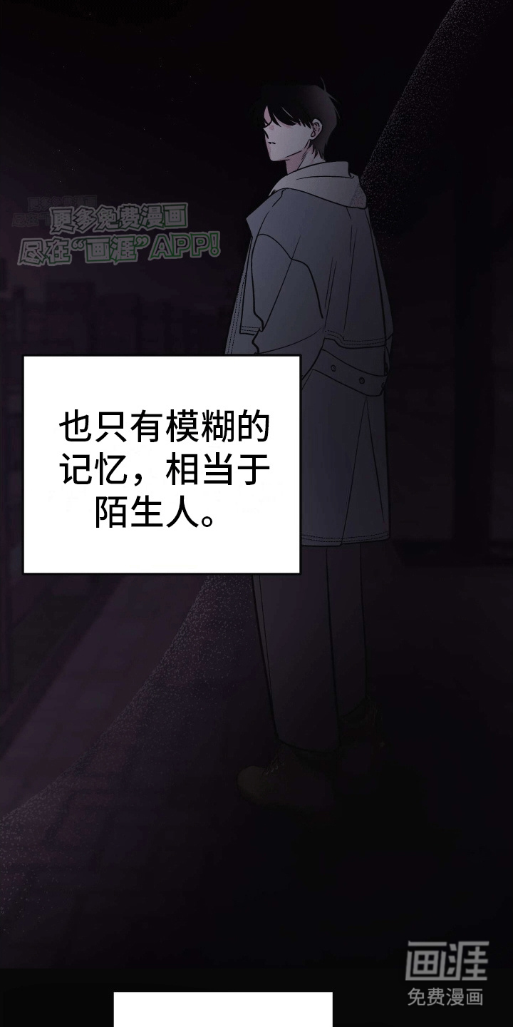 把你困在掌心漫画-图13