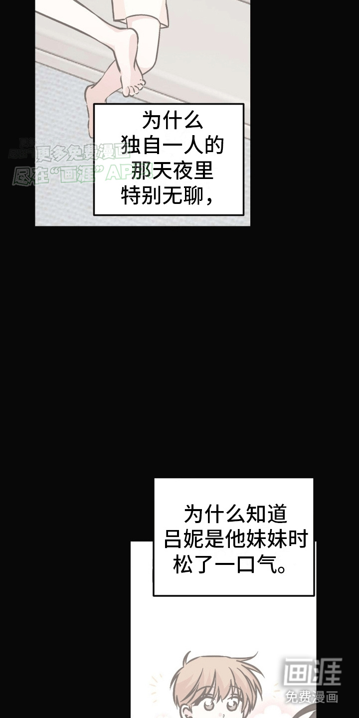 把你困在掌心漫画-图17