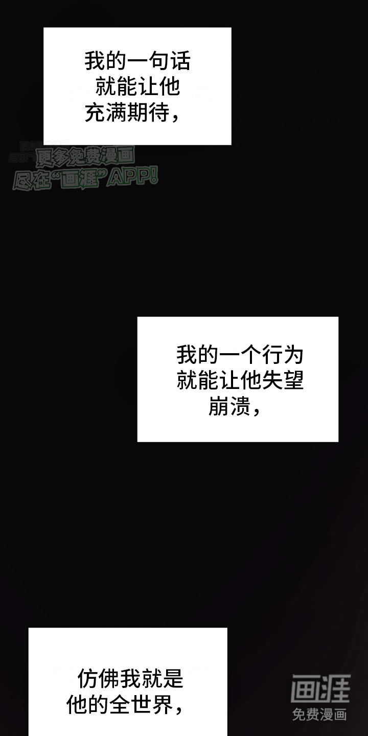 把你困在掌心漫画-图19