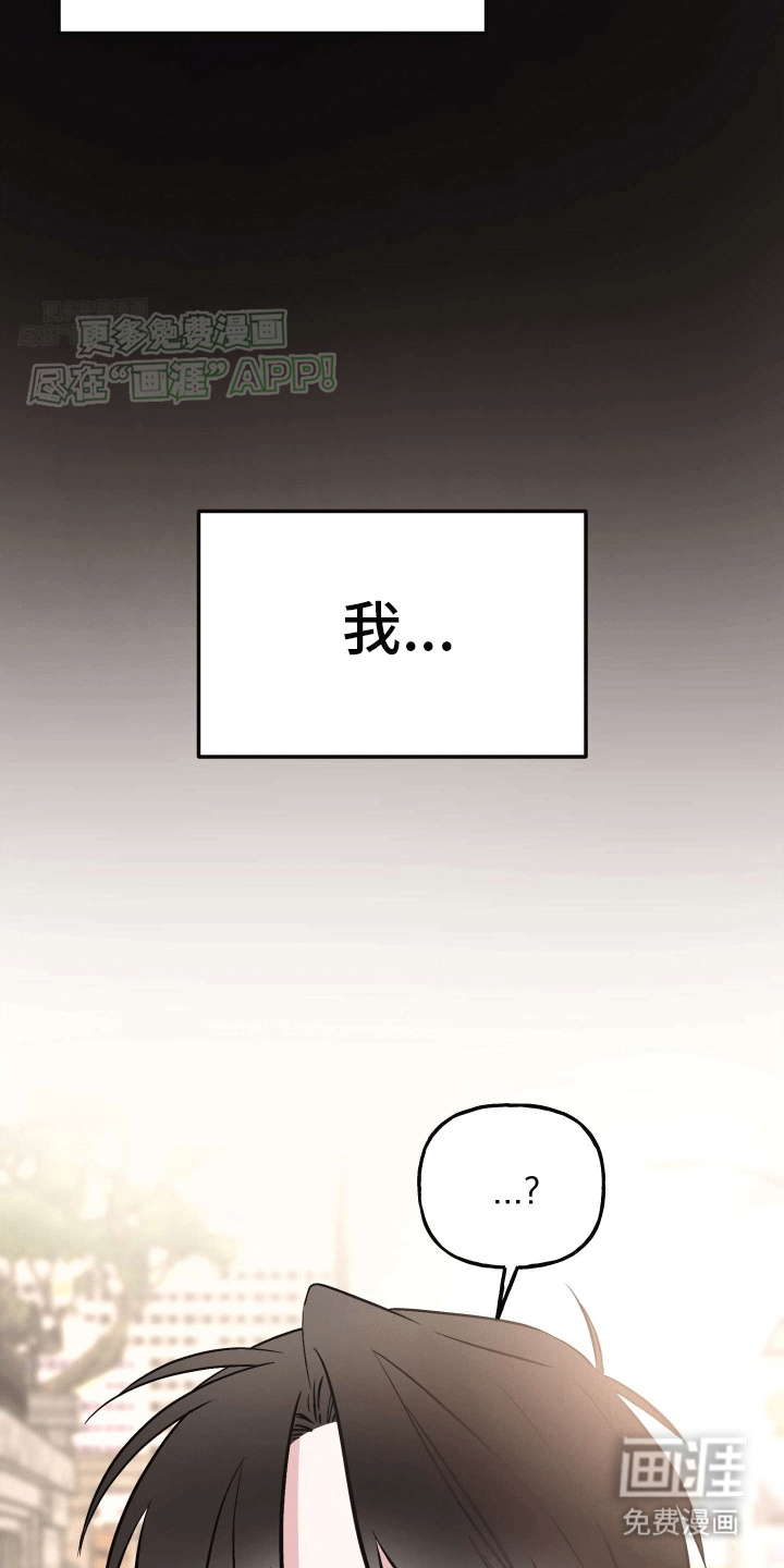 把你困在掌心漫画-图20