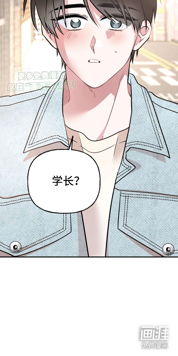 把你困在掌心漫画-图21