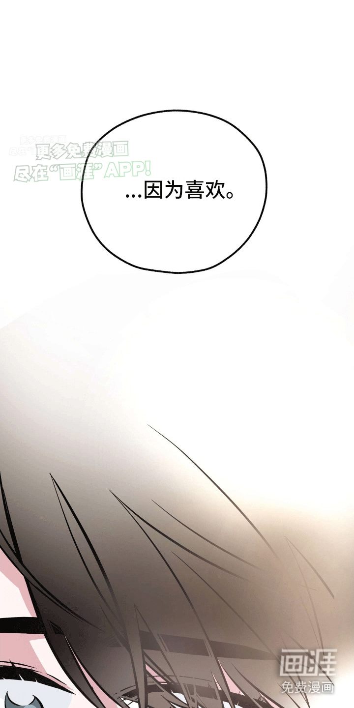 把你困在掌心漫画-图23